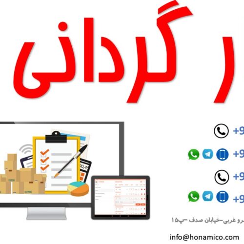 خدمات انبارگردانی پیشرفته طراحی _جانمایی انبارها با سیستمی