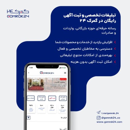 آگهی خود را رایگان ثبت کنید، حرفه‌ای دیده شوید