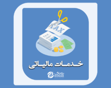 امور مالیاتی مازندران
