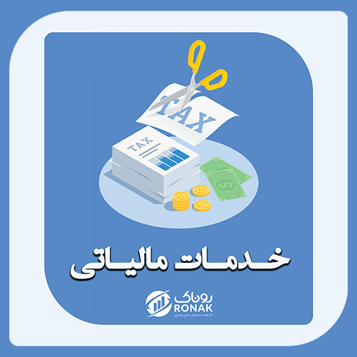 امور مالیاتی مازندران