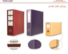 زونکن کتان تیگلیدار  و کشدار