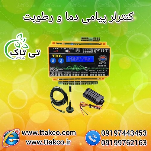 دستگاه هوشمند کنترل دما و رطوبت – 09190993466