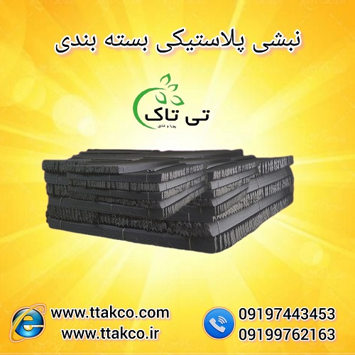 خرید و قیمت نبشی پلاستیکی در یزد 09190993466