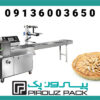 دستگاه بسته بندی پای سیب پیروزپک، بسته بندی بهداشتی و سرعتی