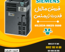فروش ماژول قدرت زیمنس 6SL3224-0BE25-5UA0
