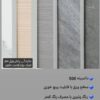 نمایندگی شرکت پویا پلاست پخش ورق pvc