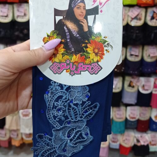 ساق دست