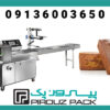 دستگاه بسته‌بندی کیک صبحانه با طراحی مقاوم و سیستم کنترل دیجیتال