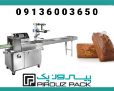 دستگاه بسته‌بندی کیک صبحانه با طراحی مقاوم و سیستم کنترل دیجیتال