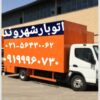 اتوبار رباط کریم اتوبار شهروند