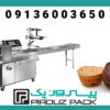 فروش دستگاه بسته‌بندی کیک براونی مناسب تولید صنعتی و نیمه‌صنعتی