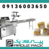 دستگاه بسته بندی راحت الحلقوم پیروزپک، برای توزیع در فروشگاه های زنجیره ای و صادراتی