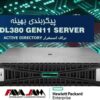 پیکربندی بهینه سرور HPE DL380 Gen11 برای استقرار Active Directory؛ عملکرد پایدار با مقیاس‌پذیری هوشمند