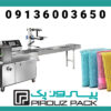 دستگاه بسته‌بندی اسکاچ با سرعت بالا و دوخت مقاوم