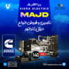 قیمت دیزل ژنراتور کامینز 500 کاوا