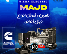قیمت دیزل ژنراتور کامینز 500 کاوا