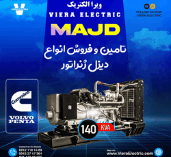 قیمت دیزل ژنراتور کامینز 500 کاوا