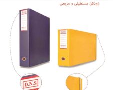 زونکنهای A3 (مستطیلی و مربعی)