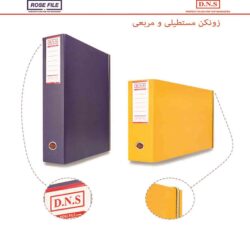 زونکنهای A3 (مستطیلی و مربعی)
