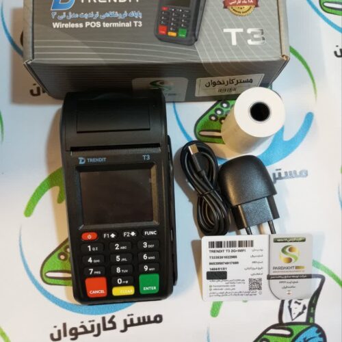 فروش انواع دستگاه های کارتخوان آکبند تولید ایران