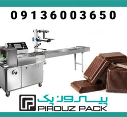افزایش سرعت و کیفیت بسته‌بندی شکلات کاکائو با دستگاه پیلوپک پیروزپک
