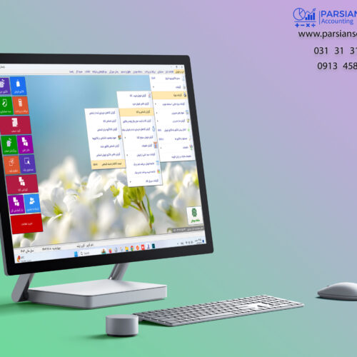 نمایندگی رسمی نرم افزار حسابداری پارسیان