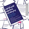 اولین فراخوان و جشنواره چاپ کتاب
