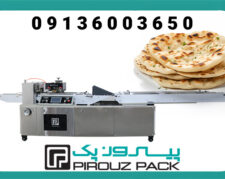 دستگاه بسته بندی نان سنتی پیروزپک، بسته بندی بهداشتی و استاندارد محصولات غذایی شما