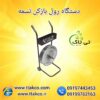 تسمه کشی آسان و سریع با دستگاه رول باز کن تسمه