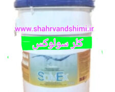 فروش مواد شیمیایی