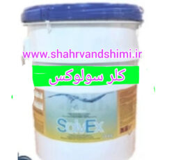 فروش مواد شیمیایی
