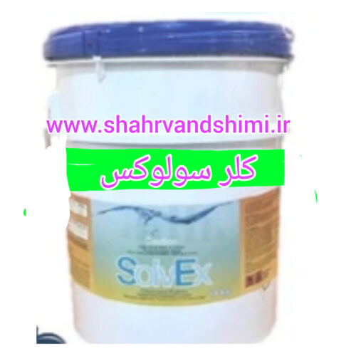 فروش مواد شیمیایی