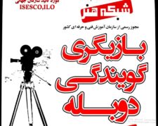 آموزش تخصصی گویندگی و دوبله در آکادمی جام جم