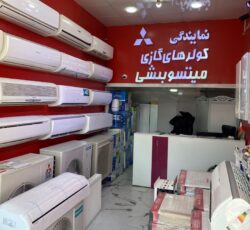 کولر گازی اقساطی