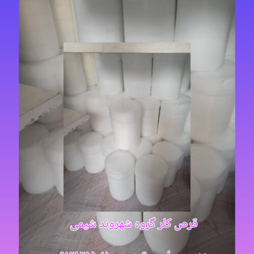 فروش مواد شیمیایی