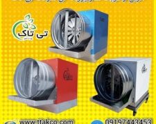 رطوبت ساز صنعتی پروانه ای ، مه پاش 09190993466