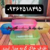 مجموعه کوروش عرضه کننده ظرف خاک گربه مدل لیدی
