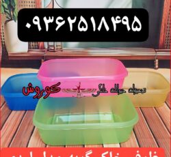 مجموعه کوروش عرضه کننده ظرف خاک گربه مدل لیدی