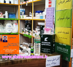 کلر تصفیه آب استخر و صنایع  کلر آکوفیت.نیرو.تبریز