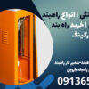 راهبند پارکینگی | انواع راهبند خودرویی | خرید راه بند پارکینگ