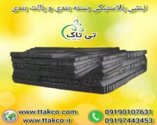 نبشی پلاستیکی ، نبشی پالت بندی 09190993466