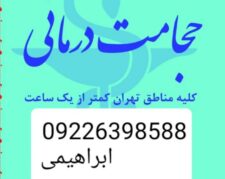 حجامت تخصصی در محل و بادکش کل تهران