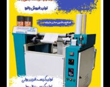 دستگاه تولید سفره یکبارمصرف