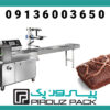 خرید دستگاه بسته‌بندی کیک شکلاتی با قابلیت تنظیم ابعاد و نوع سلفون