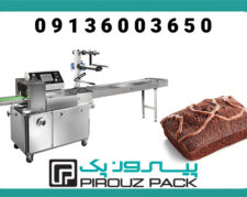 خرید دستگاه بسته‌بندی کیک شکلاتی با قابلیت تنظیم ابعاد و نوع سلفون