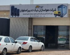 شرکت هواسازان نیک تدبیر اصفهان