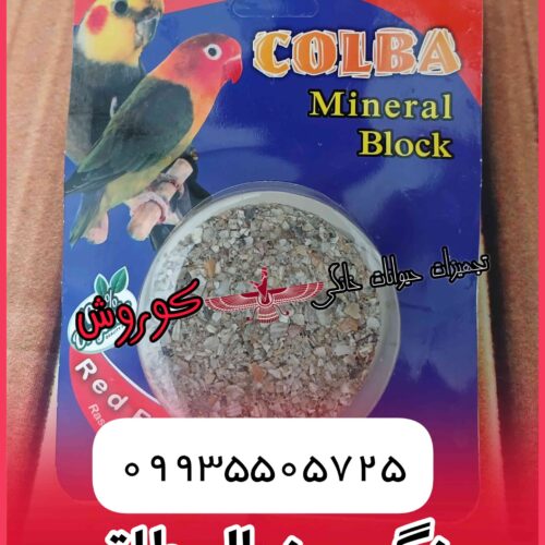 مجموعه کوروش تولید کننده سنگ مینرال طلقی