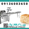خرید دستگاه بسته‌بندی شیرینی ناپلئونی مناسب خطوط تولید حرفه‌ای شیرینی‌جات