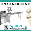 دستگاه بسته بندی ساقه عروس پیروزپک، بسته بندی بهداشتی و سرعتی محصولات