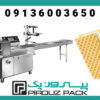 خرید دستگاه بسته‌بندی بستنی حصیری با قابلیت تنظیم ابعاد و سرعت